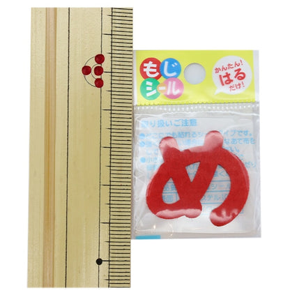 Embay "Hiragana Moji Seal Red Megumi E86-86134" Pionero Pionero