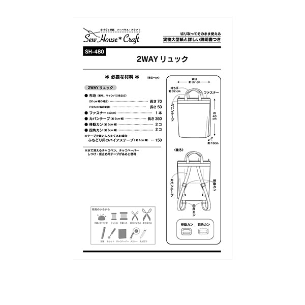 大紙“ 2way背包SH480”