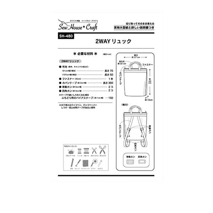 大紙“ 2way背包SH480”