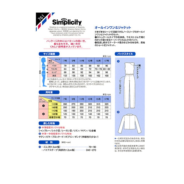 大纸“ ALL -IN -IN -ONE和夹克MSPL761”