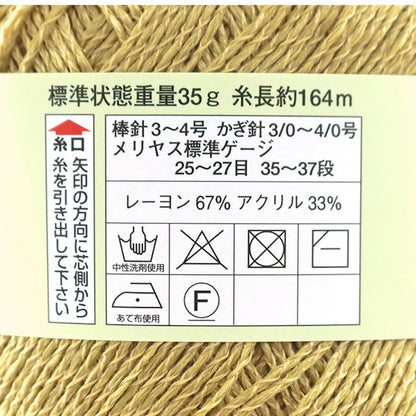 春夏紗線 “二維生（Diacosta Fine）1107顏色” DIAMOND KNITTING YARN