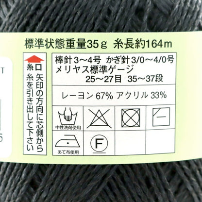 봄 / 여름털실 "Diacosta Fine (Diacosta Fine) 1112 색상" DIAMOND KNITTING YARN