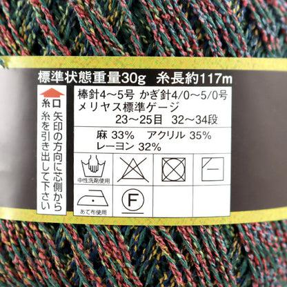 春夏紗線 “二肌（Diacorso）1206顏色” DIAMOND KNITTING YARN