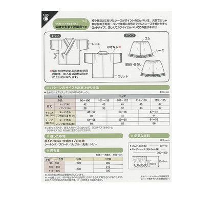 圖案“ frill jinbei 5125”太陽 /計劃太陽計劃