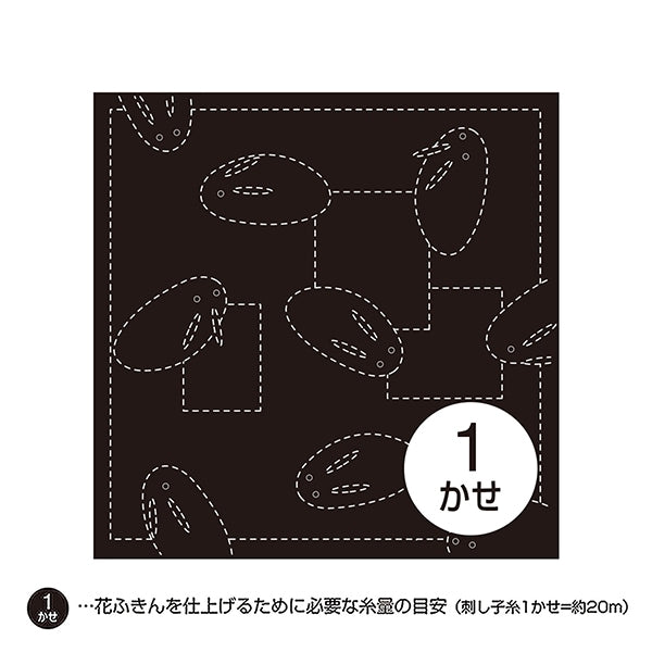 刺繡布料 “ Hanabin Bloth Pack Snow Rabbit Black 43” Olympus