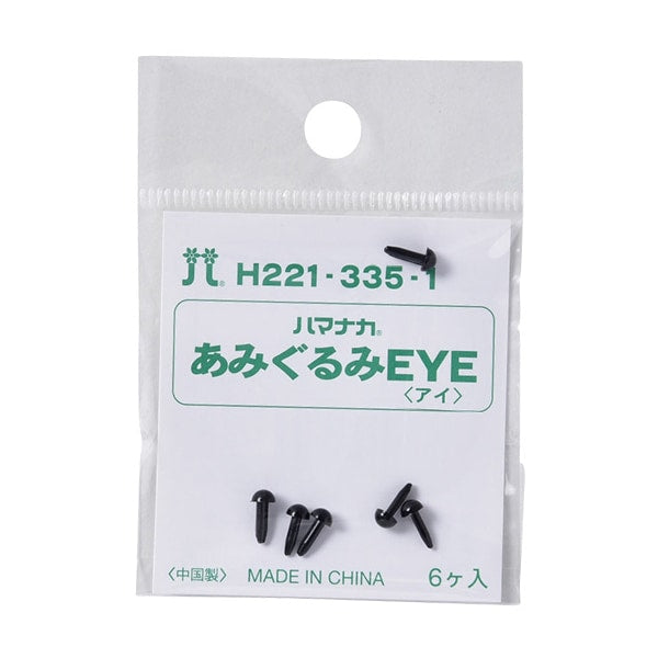 Pièces d'artisanat "Eye solide 3,5 mm noir H221-335-1" Hamanaka Hamanaka