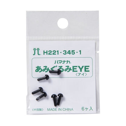 Handicraft part "Solid Eye 4.5mm Black H221-345-1" Hamanaka