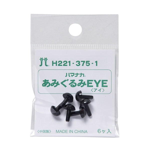 Parti di artigianato "Eye solido 7,5 mm Nero H221-375-1" Hamanaka Hamanaka