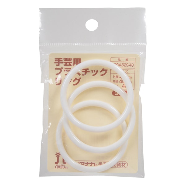 手芸パーツ 『手芸用プラスチックリング 内径40mm H204-629-48