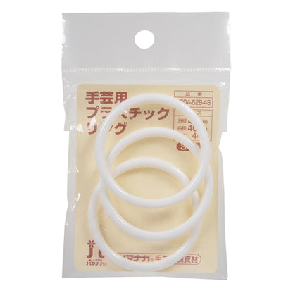 Handicraft parts "Handicraft plastic ring inner diameter 40mm H204-629-48" Hamanaka