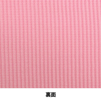 [From quantity 5] Fabric "Rib knit width width about 16cm M8000-10 No. 12 color"