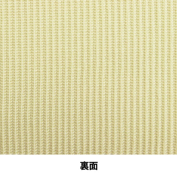 [From quantity 5] Fabric "Rib knit width width about 16cm M8000-10 41st color"