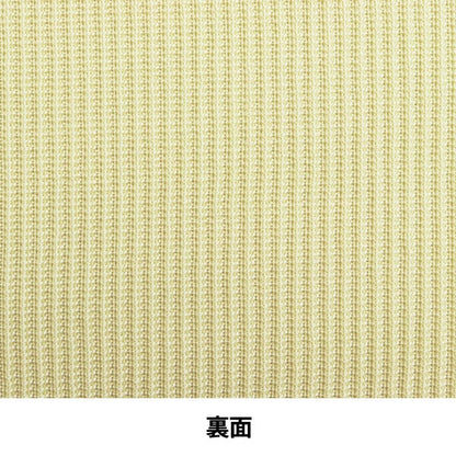 [From quantity 5] Fabric "Rib knit width width about 16cm M8000-10 41st color"