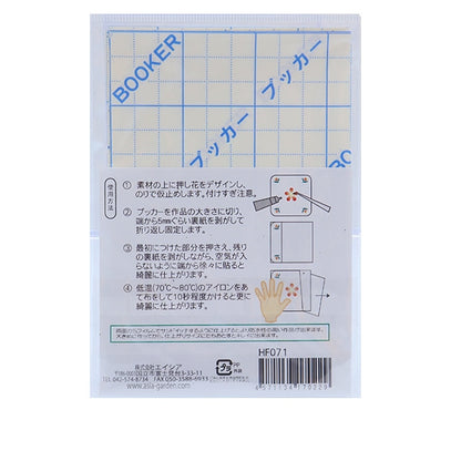 프레스 꽃 재료 "부커의 중간 두꺼운 투명 광택 10cm x 15cm 엽서 크기 8 시트 HF071"