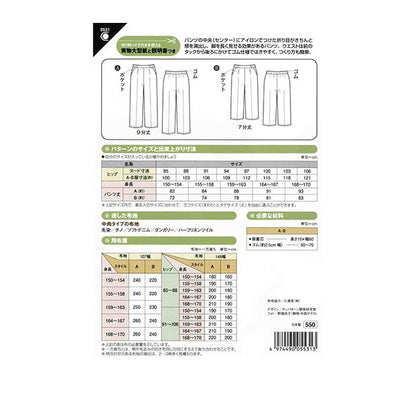 Large paper "Center Press Straight Pants 5531" Sun / Planning Sun Planning Splanning