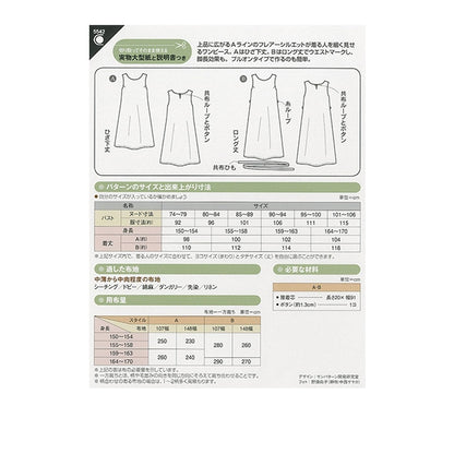 대형 스케일 종이 "슬리브 원 조각 5542"태양 / 계획 태양 기획 주름 달리기