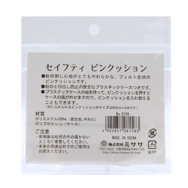 Almohadilla para alfileres "Cojín del pasador de seguridad No.8158" Misasa misasa