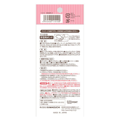 Adhesive "Handicraft Bond 11-510" Kawaguchi Kawaguchi Oguchi