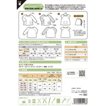 Großes Papier "Kinder langsam 5148" Sonnen- / Planungssonnenplanung Splanning