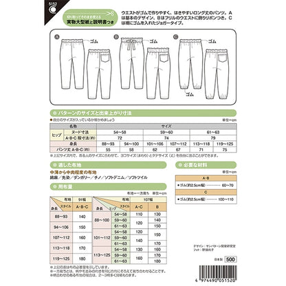 Large paper "Children Long Pants 5152" Sun / Planning Sun Planning Splan running