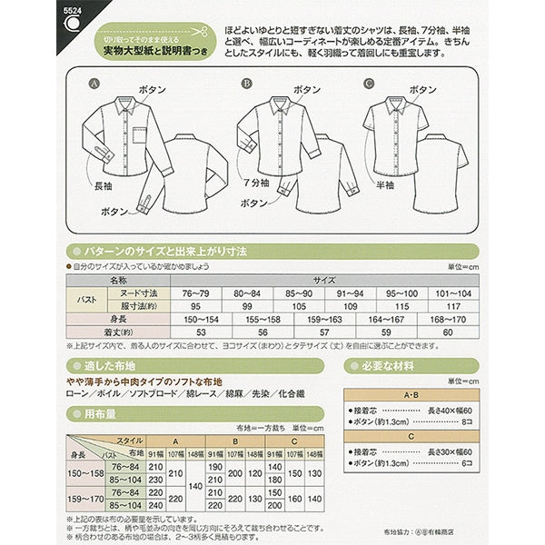 Großes Papier "kompaktes Hemd 5524" Sonne / Planung Sonnenplanung Splan Running