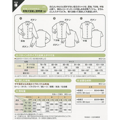 Großes Papier "kompaktes Hemd 5524" Sonne / Planung Sonnenplanung Splan Running