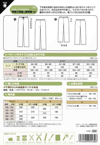 대형 종이 "명확한 직선 바지 5530"태양 / 계획 태양 계획 파편