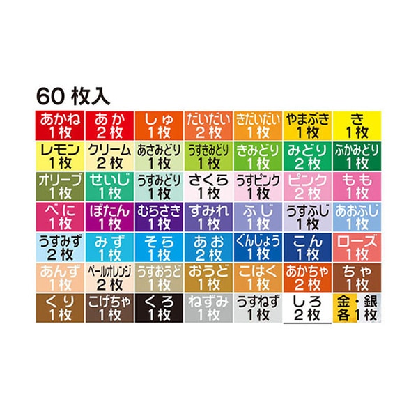 折り紙 千代紙 『50色おりがみ 24cm 1023』 トーヨー – Yuzawaya