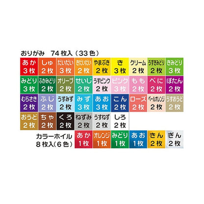 摺紙Chiyo Paper“教育摺紙初學者15厘米000010” Toyo