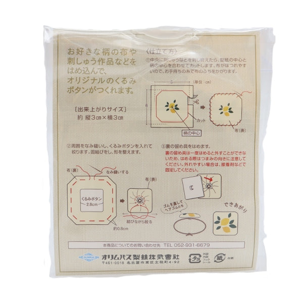 Pulsanti "Walnut Pulsante 5 imposta KB-1" Olympus