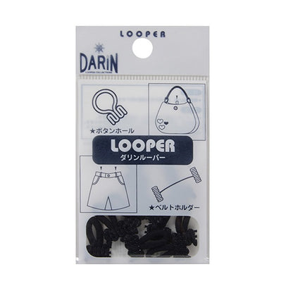 手芸パーツ 『ルーパー 058番色 472-5210-58』 DARIN ダリン