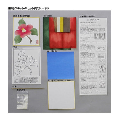 Chigiri Bild Kit "Natural Flowy Picture Mini Color Paper Set Poinettia"