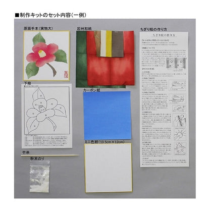 Kit di foto di Chigiri "Natural Flowy Mini Color Paper Set Azami"