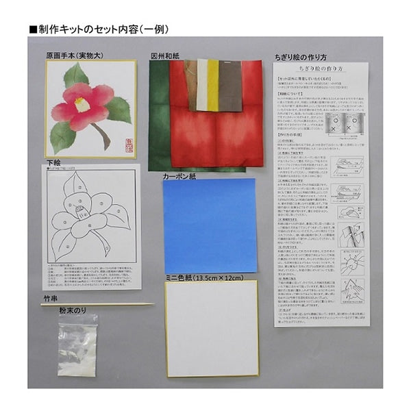 ちぎり絵】「映(はえる)」 ノウゼンカズラ ハンドメイド (P 10) 彩りを