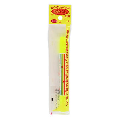 Marker for cloth "Dyeing Pen Twin Yellow MFPW for cloth" KIYOHARA