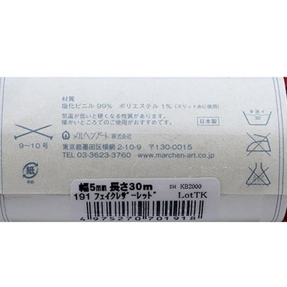 Nastro artigale "nastro per gallina lamel 5mm 30m in pelle finta rosso 191" Marchenart Fairy Tale Art