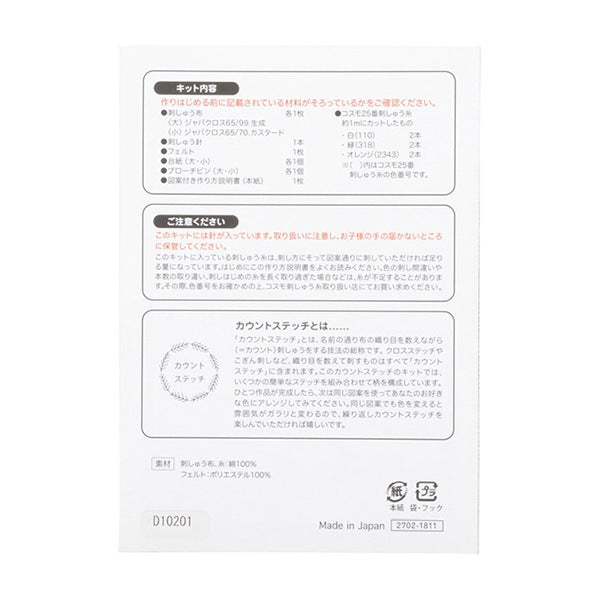 Набор для вышивки "шестигранный брошь заколился и цветут 2702" Лекен Lecien Cosmo Cosmo