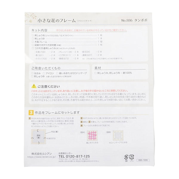 Kit di ricamo "Small Flower Frame Dandelion 886" Lecien Lecien Cosmo Cosmo