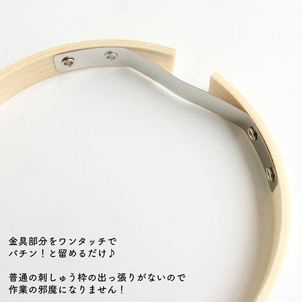 刺しゅう枠 『ワンタッチ刺しゅう枠 15cm 93-3』 LECIEN ルシアン cosmo コスモ