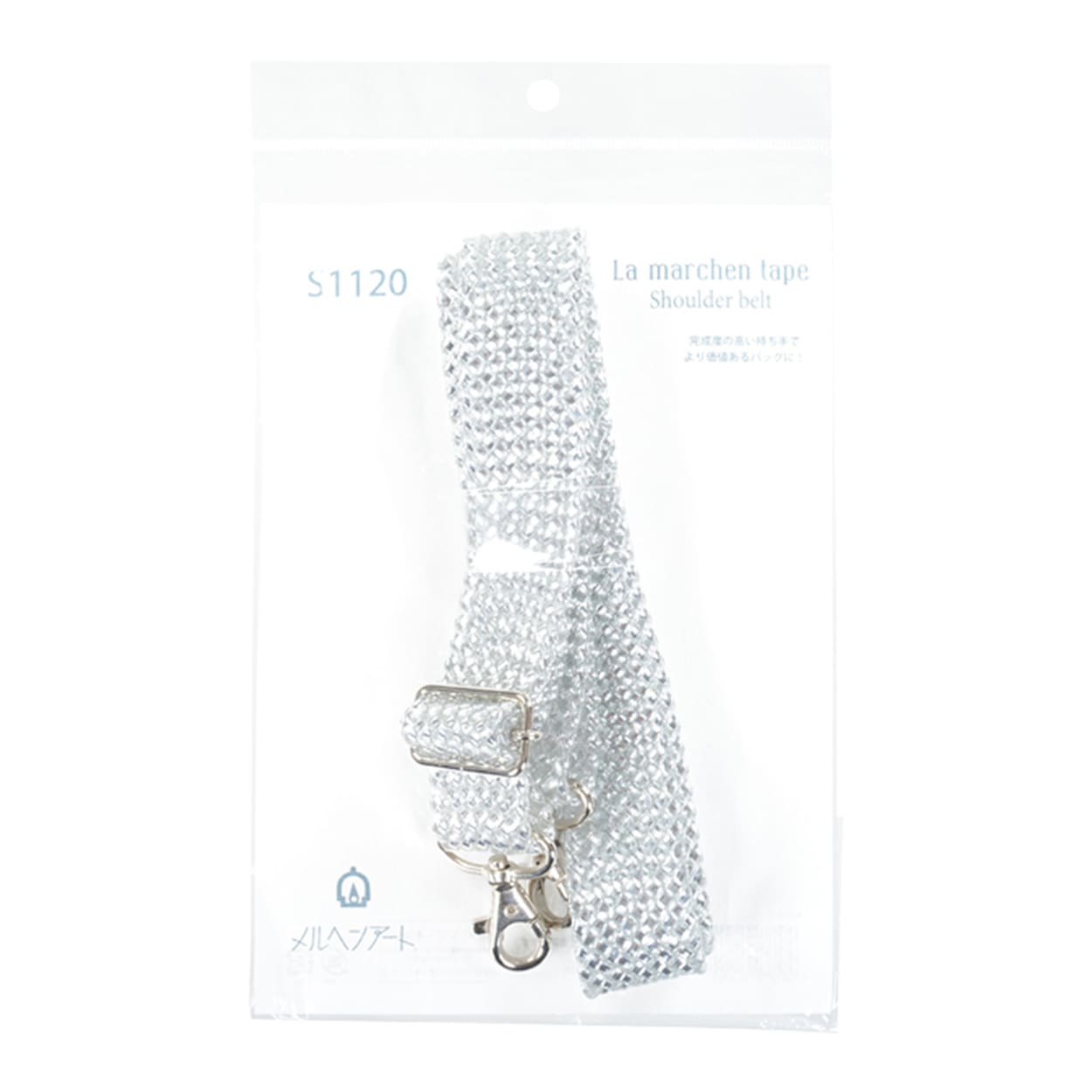 かばん材料 『ラメルヘンショルダーベルト S1120 シルバー』 MARCHENART メルヘンアート
