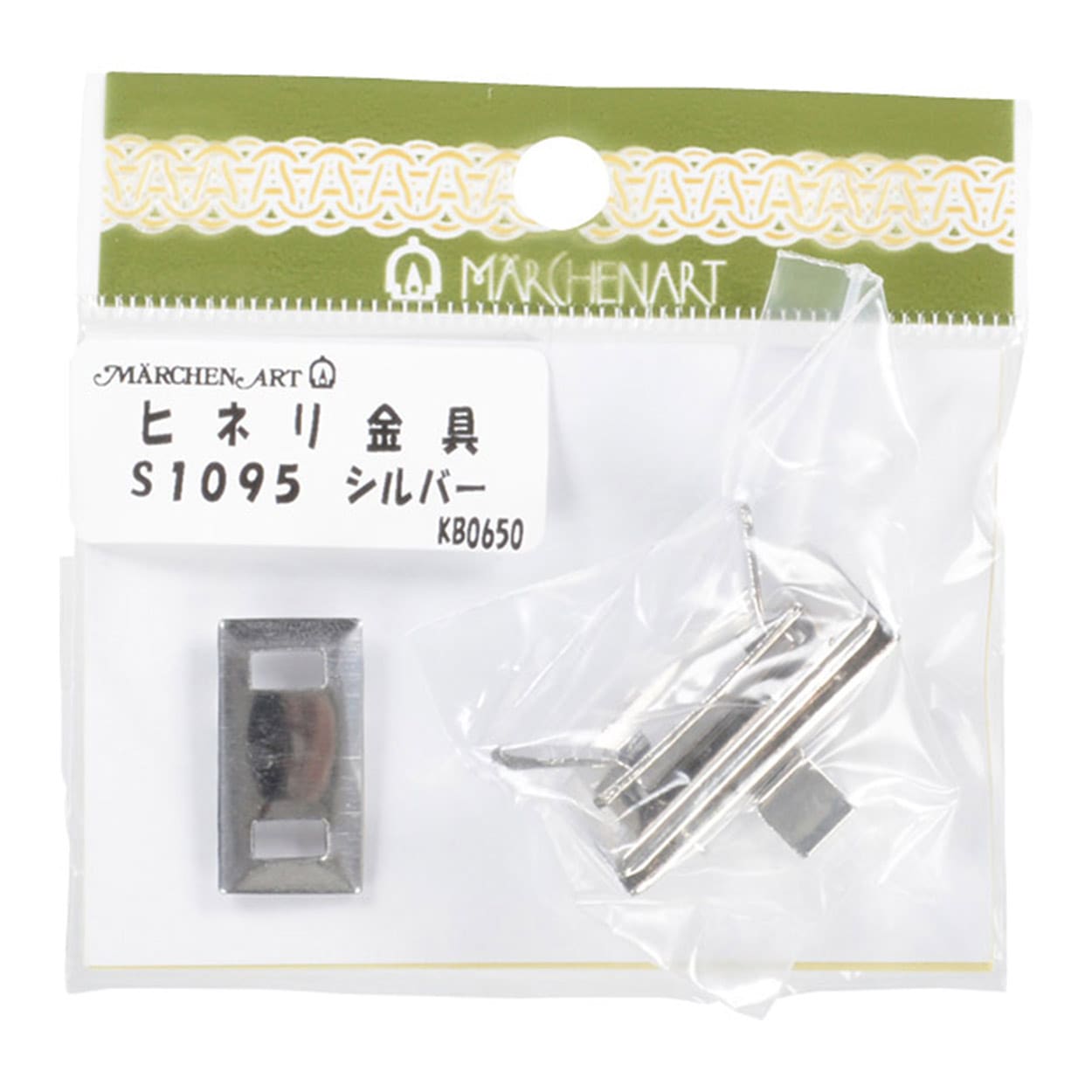 かばん材料 『ヒネリ金具長方形 S1095 シルバー』 MARCHENART メルヘンアート
