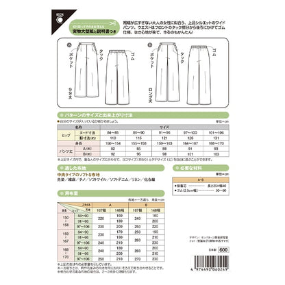Modèle "Pantalon large 6024" Soleil / planification du soleil Planification d'échantillonnage
