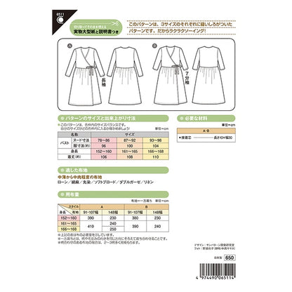 Motif "kash cool rassemble une pièce 6511" Soleil / planification du soleil Planification d'échantillonnage