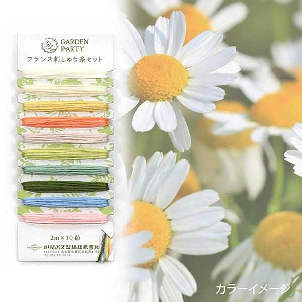 Embroidery thread "GARDEN PARTY (Garden Party) French embroidery thread set Herb GP-C3" Olympus