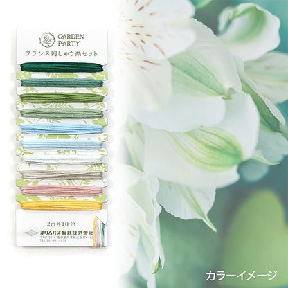 Embroidery thread "GARDEN PARTY (Garden Party) French embroidery thread set Natural GP-C10" Olympus