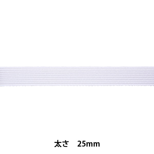 Handicraft tape "Stretching inberto width about 2.5cm 10m Volume white" Kintenma Kinenma