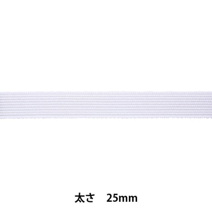 Handicraft tape "Stretching inberto width about 2.5cm 10m Volume white" Kintenma Kinenma