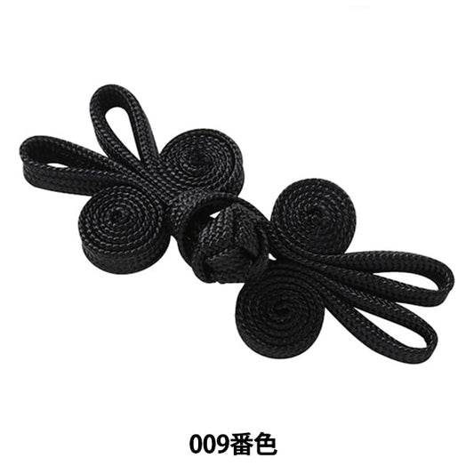 زر الصين "زر الضفدع الفراشة الدوامة رقم 009 اللون 171-1100-9" دارين