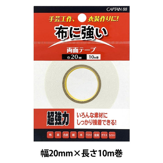 Adhesive tape "Double -sided tape for cloth and handicraft 2cm CP220" Captain CAPTAIN88