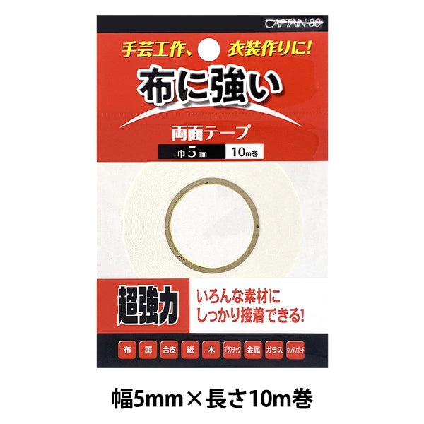 Adhesive tape "Double -sided tape for cloth and handicraft 0.5cm x length 10m CP217" Captain CAPTAIN88